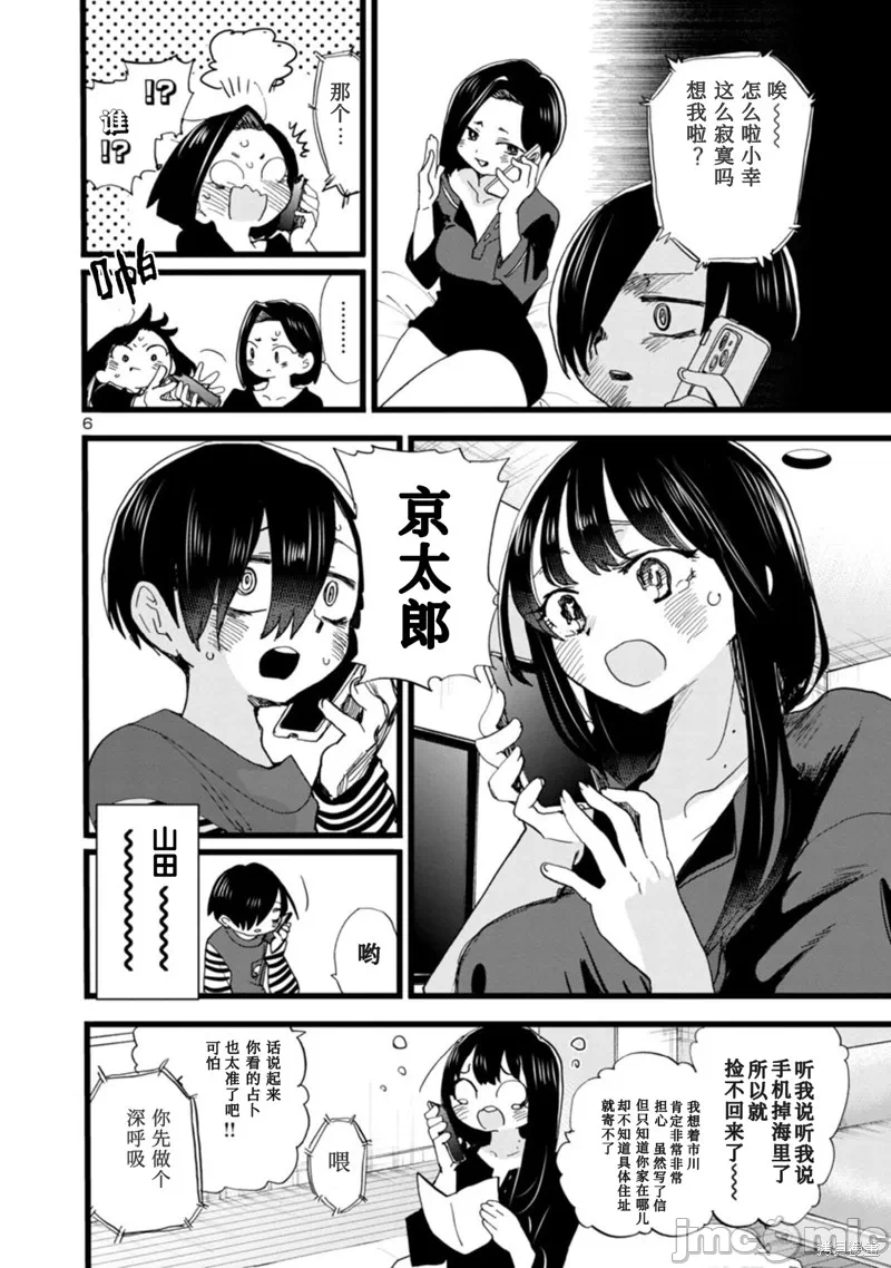 第113话 第 7 页
