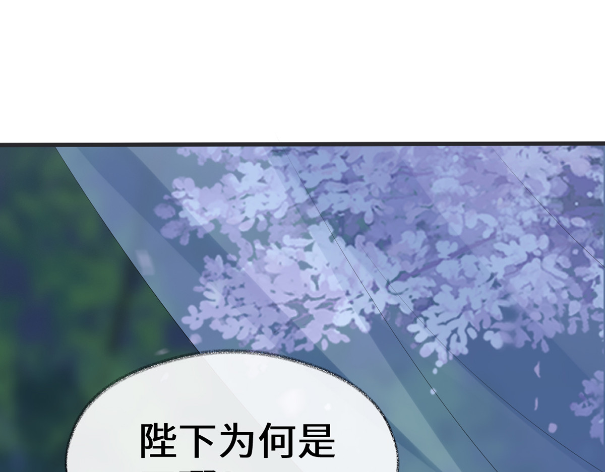 第117话 小惩罚 第 34 页