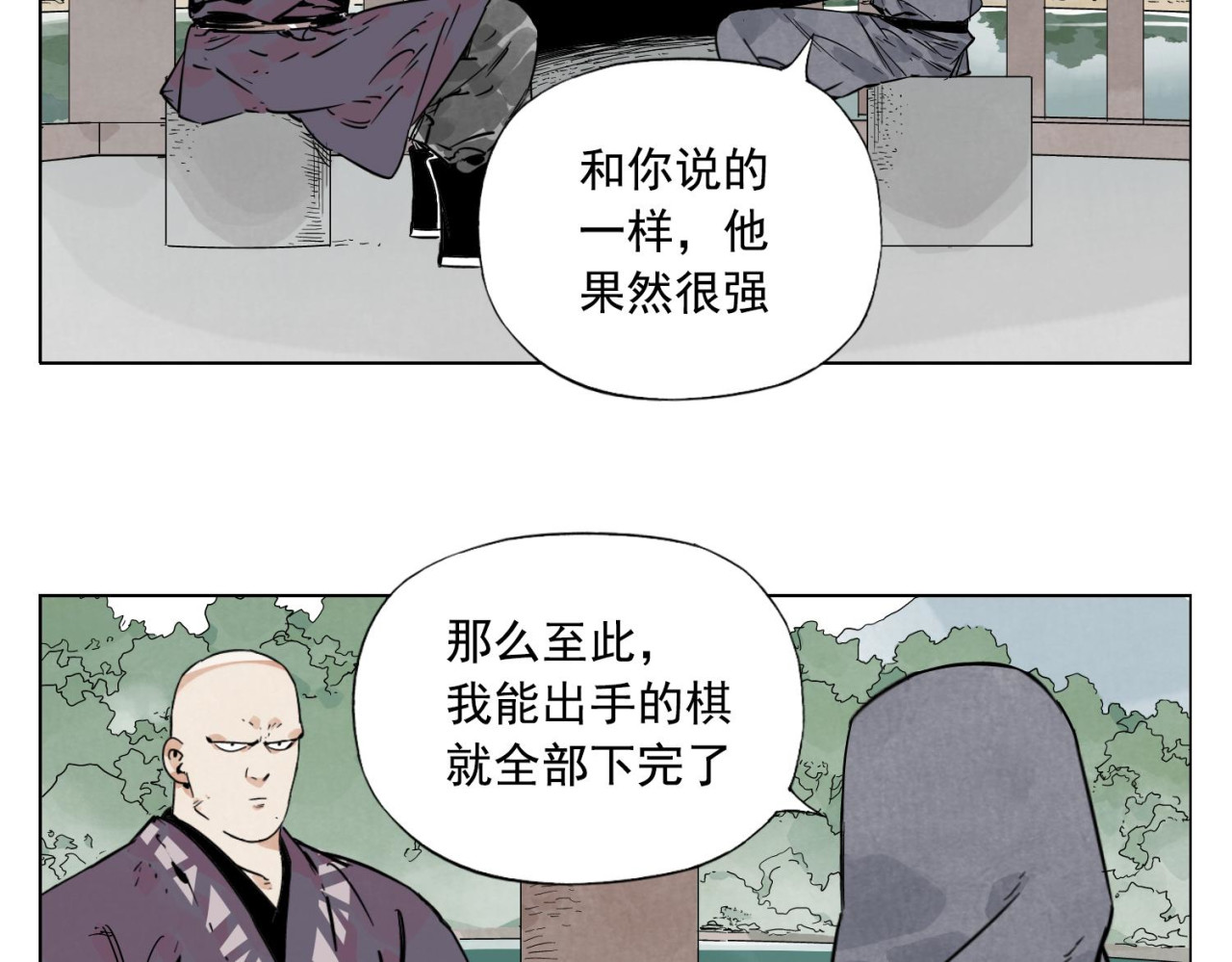 第80话 品奶 第 14 页