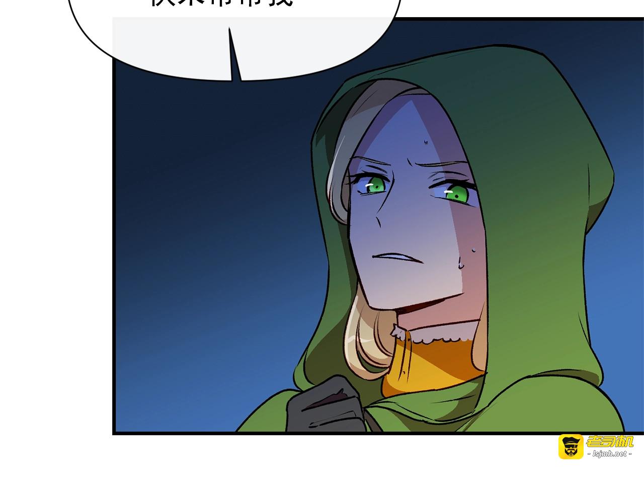 第61话 剑指斯佩拉多 第 61 页