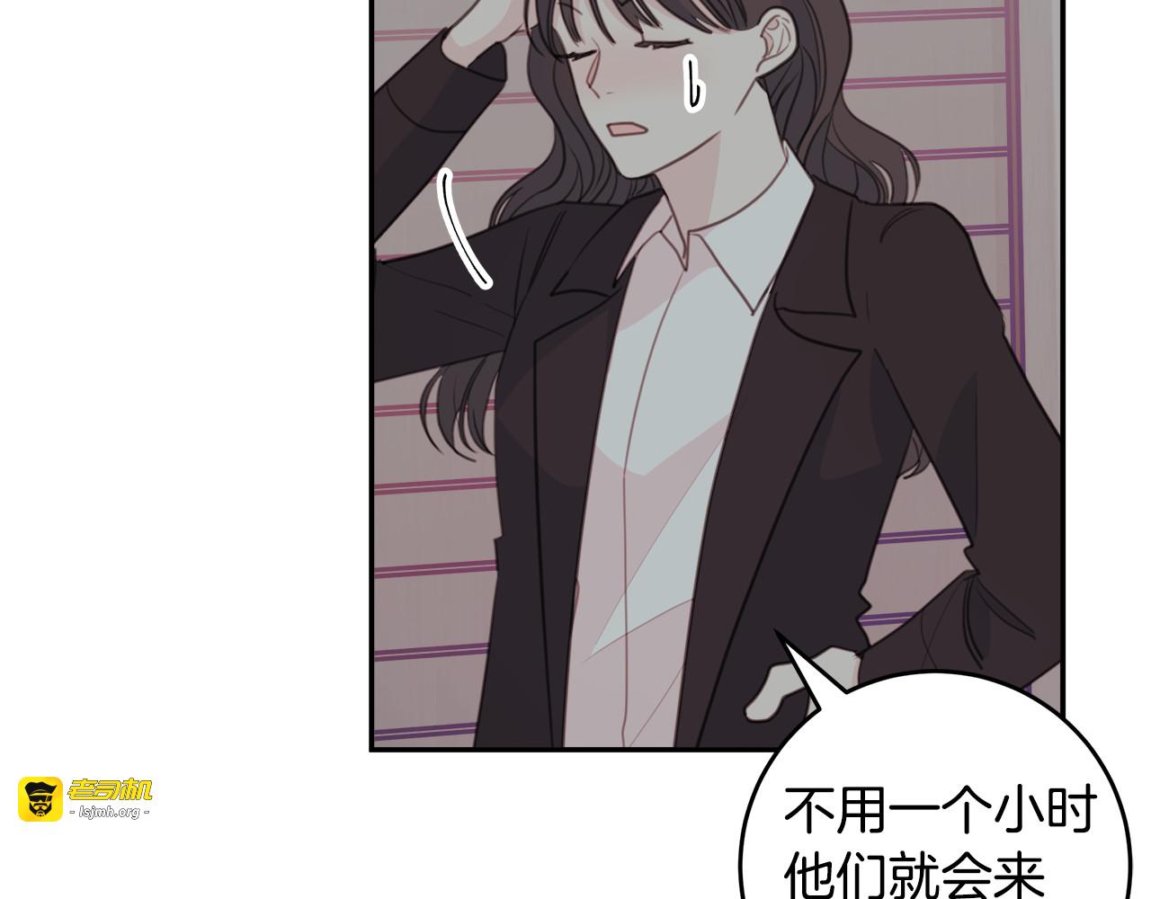第51话 仓库共处 第 91 页