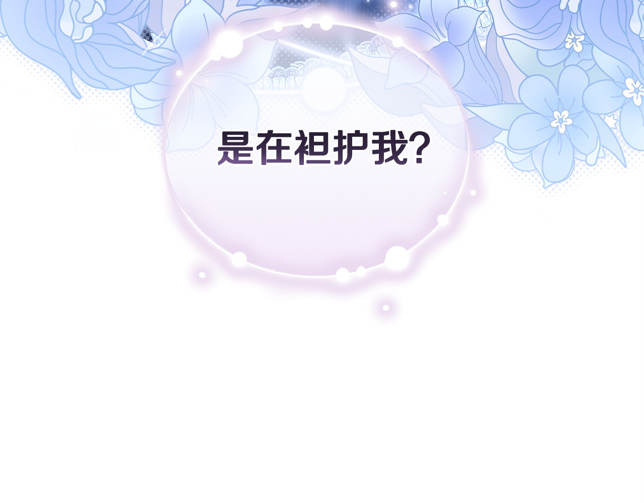 第16话 坚定选择 第 37 页