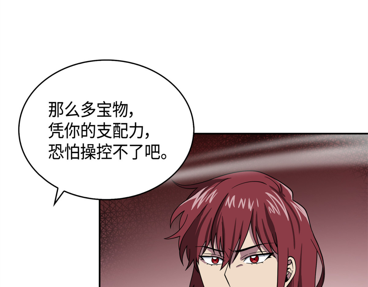 继续逼问 第 118 页