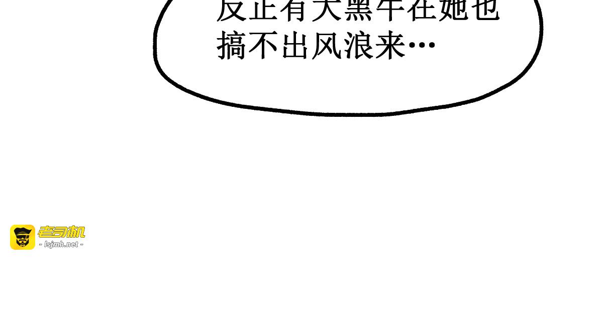 第140话 潜入西方 第 103 页