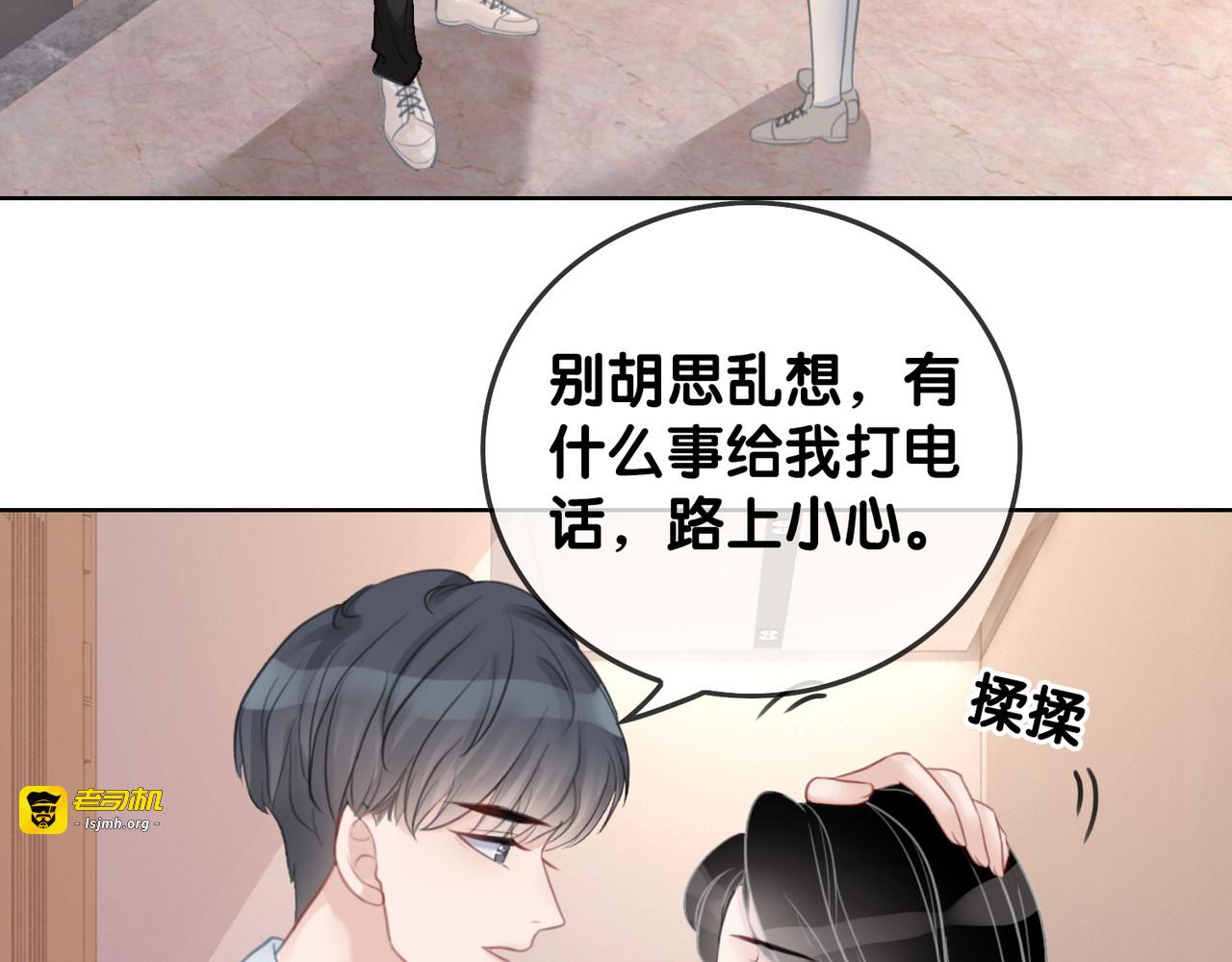 第31话 回忆里都是你 第 25 页