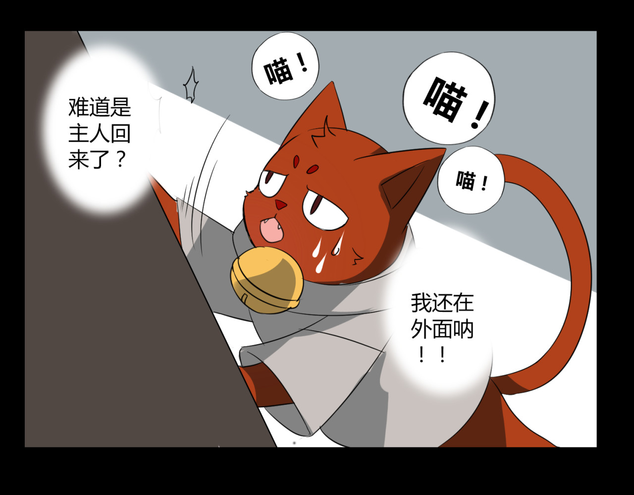 第7话 故事 第 54 页