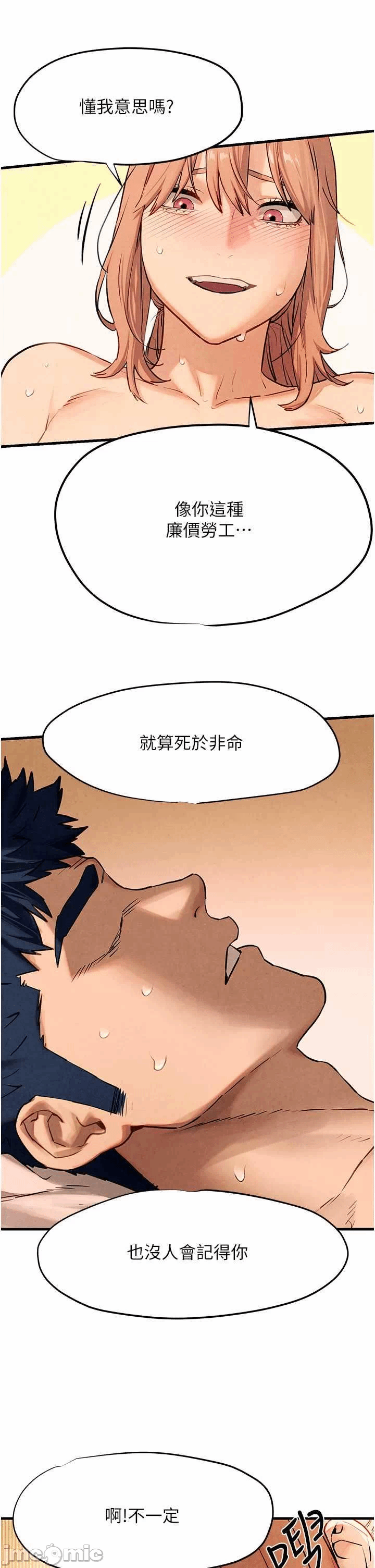 第9话 第 20 页