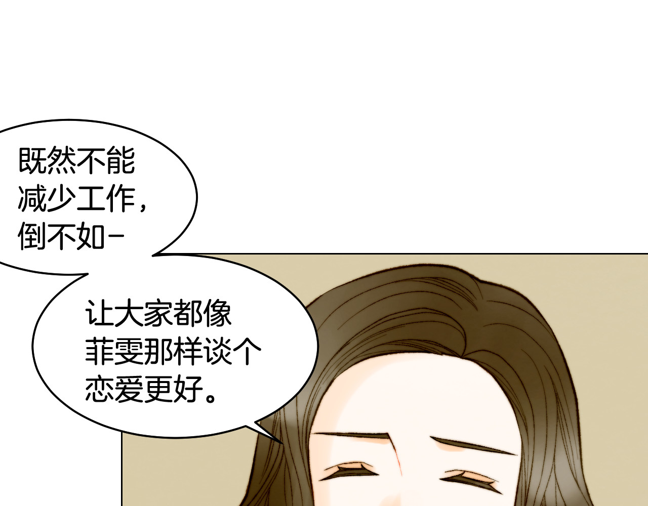 第151话 遥远的距离 第 92 页