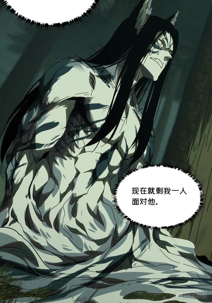第一百九十七章/轻敌上 第 26 页