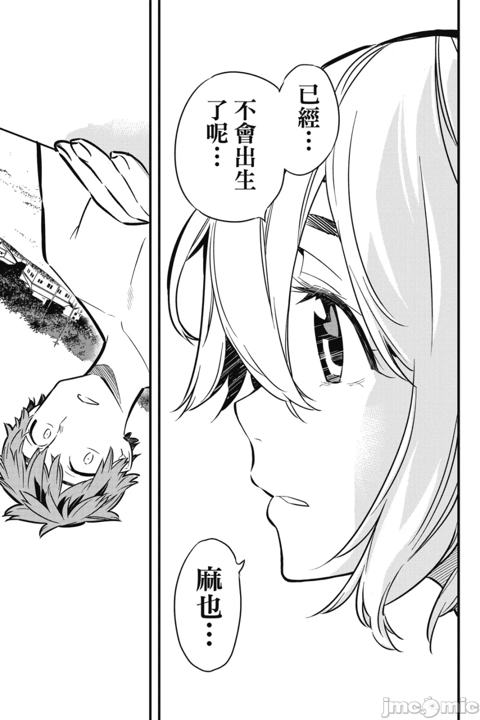第5话 第 38 页