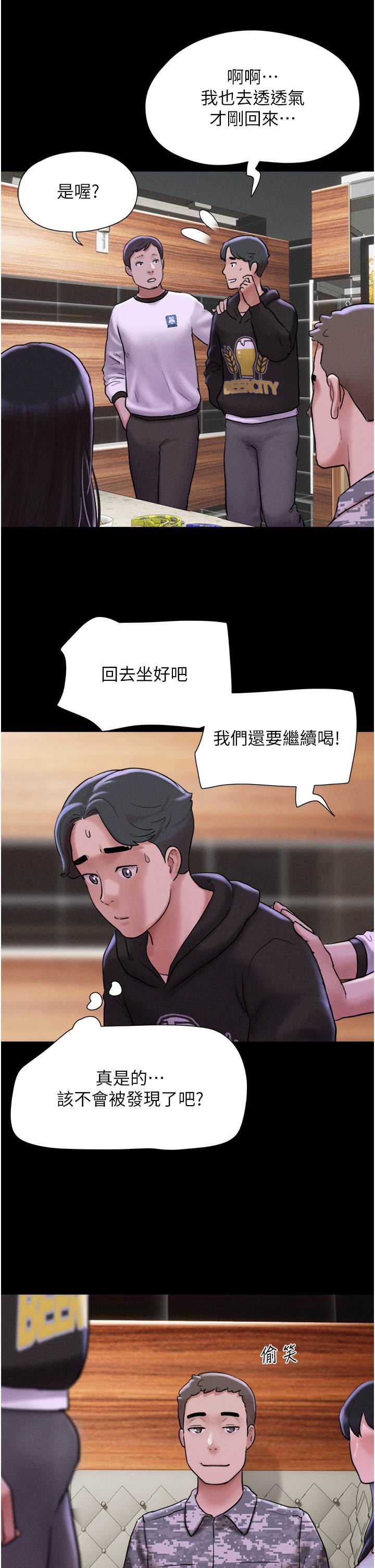 第2话  老师的胸部好软 第 12 页