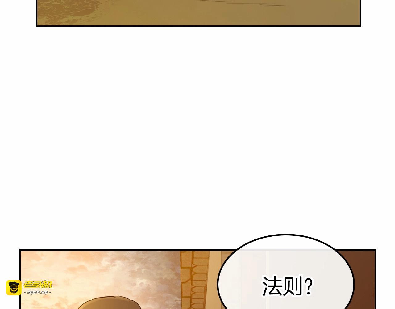 第32话 离开异世界的办法 第 19 页