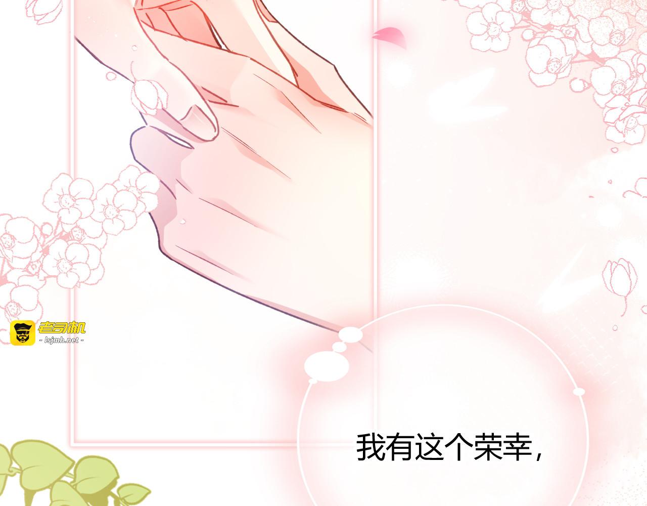第83话 艾薇儿的礼仪课 第 75 页