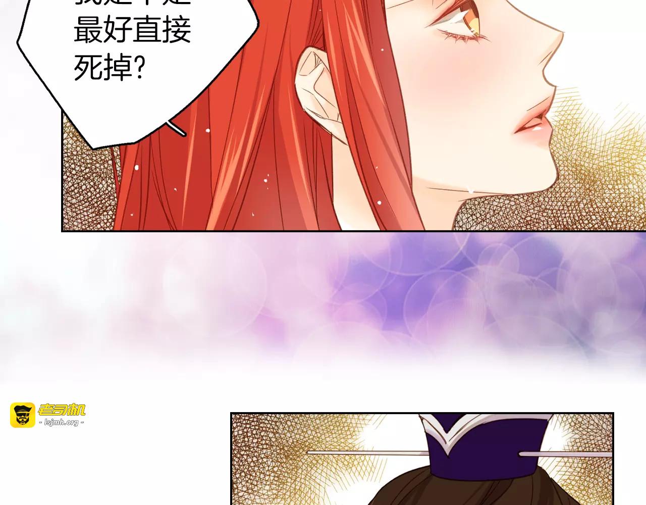 第32话 怪罪 第 61 页