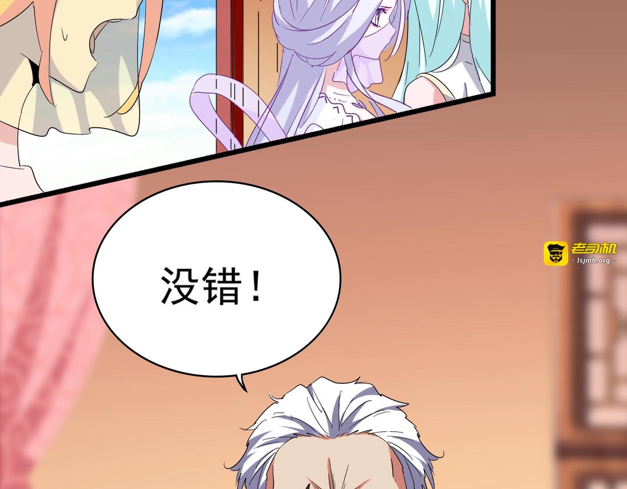 第172话 控场大师卓一凡 第 51 页