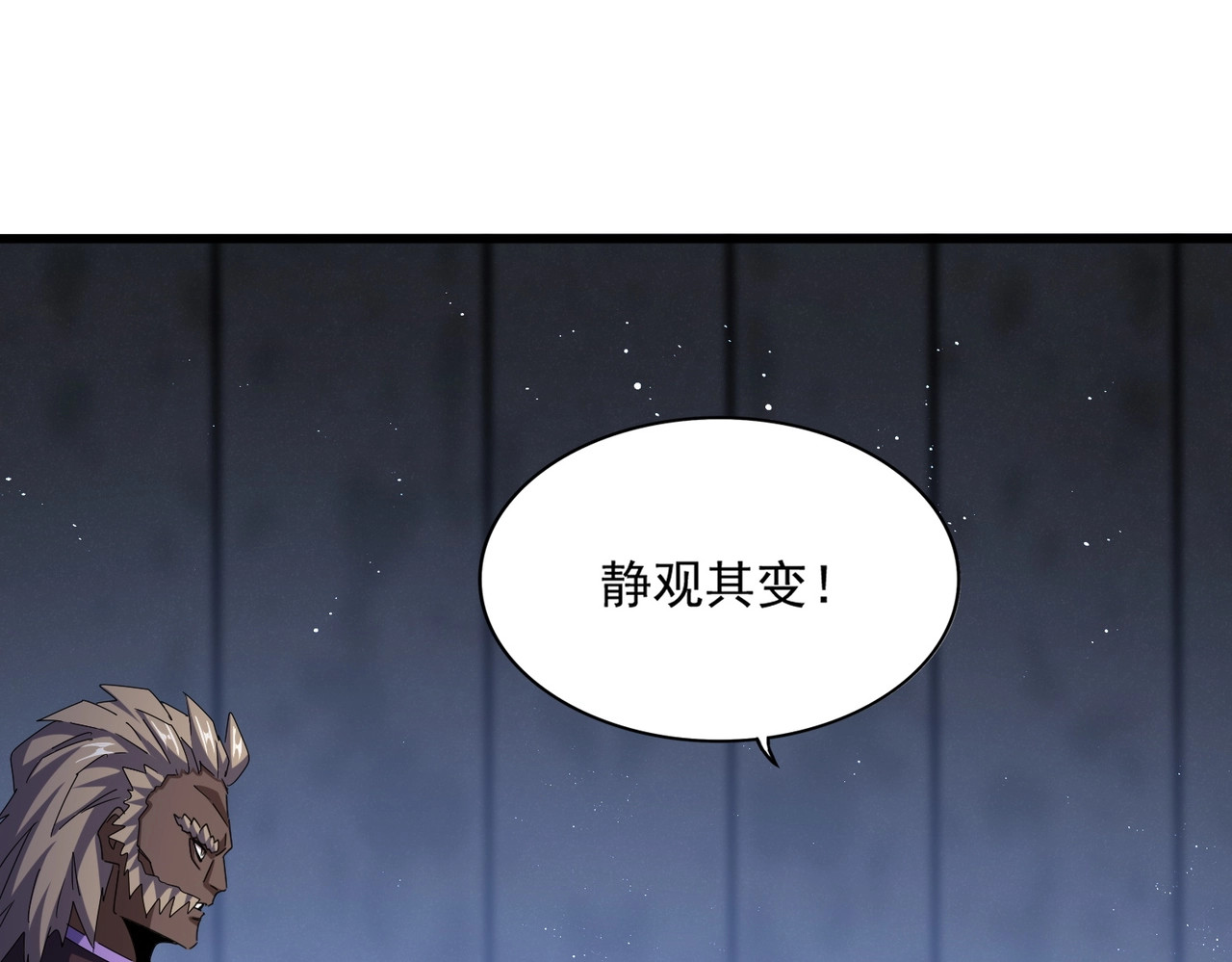 第447话 龙脉 第 34 页