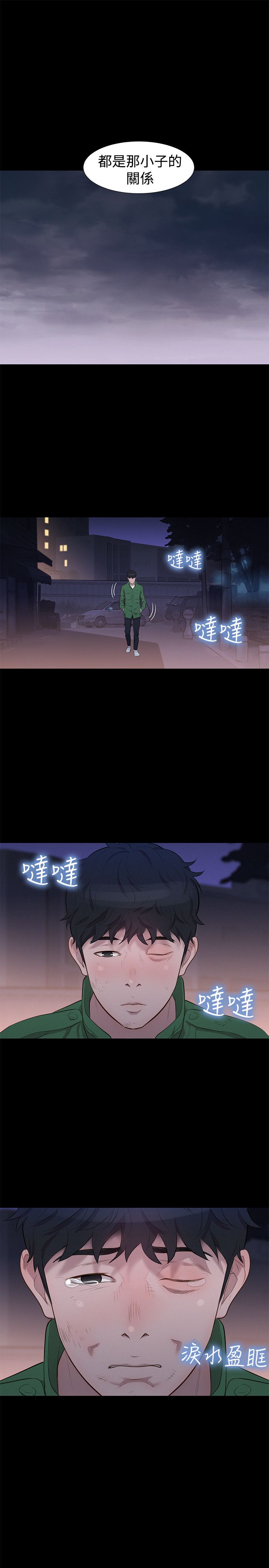 第30话 第 22 页
