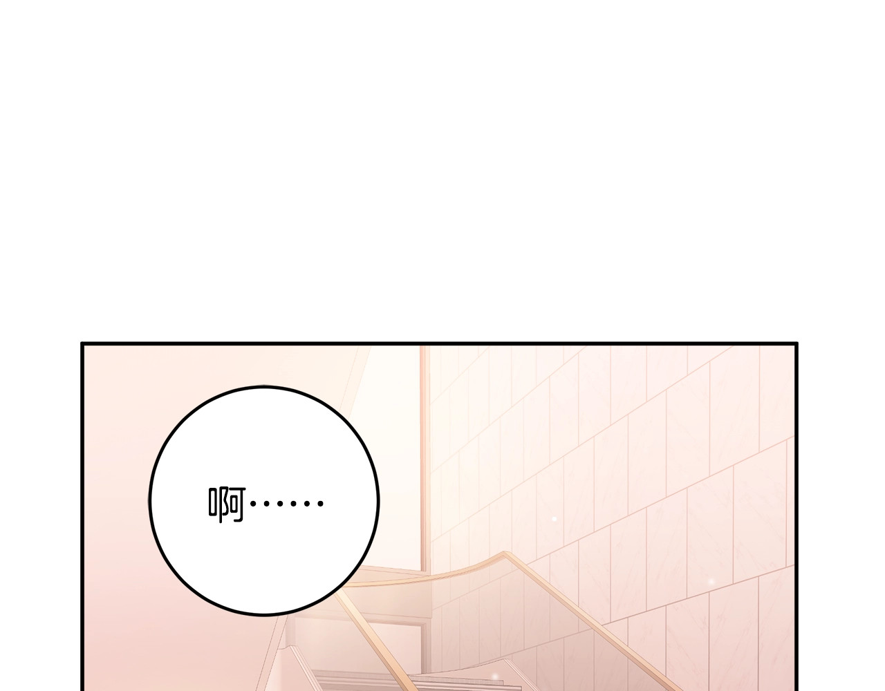 第19话 她像糖一样 第 48 页