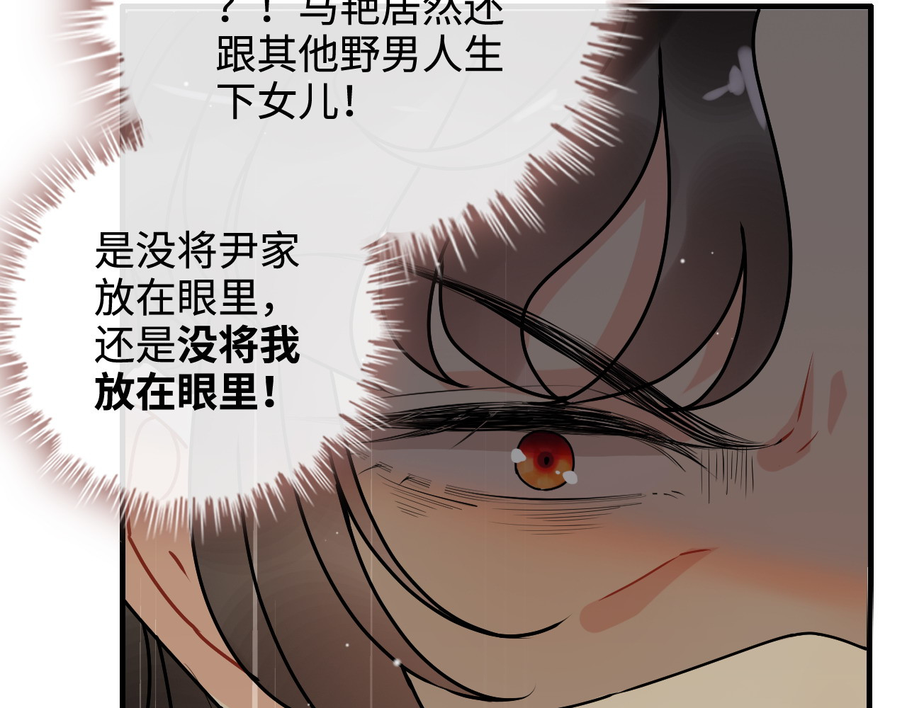 第299话 糟糕，兮兮大出血！ 第 14 页