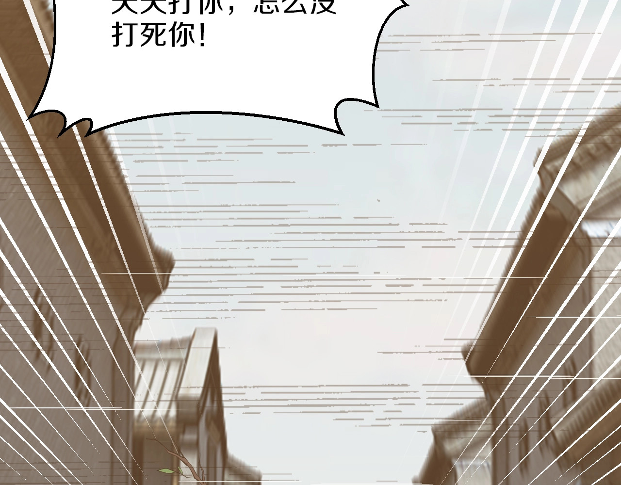 第50话 岳母，谈谈吧 第 118 页