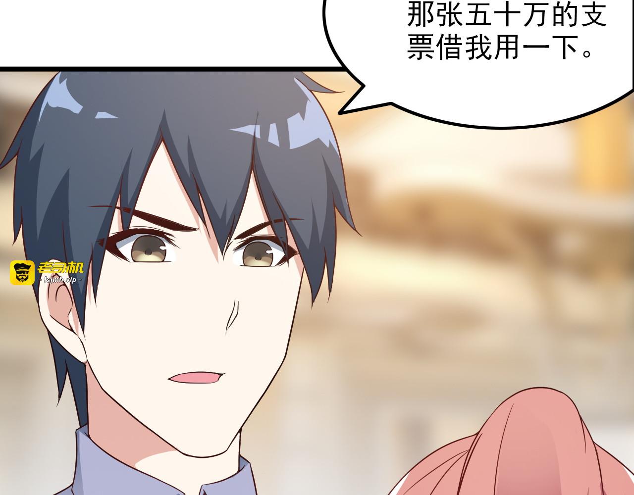 第41话 一定不会输！ 第 23 页