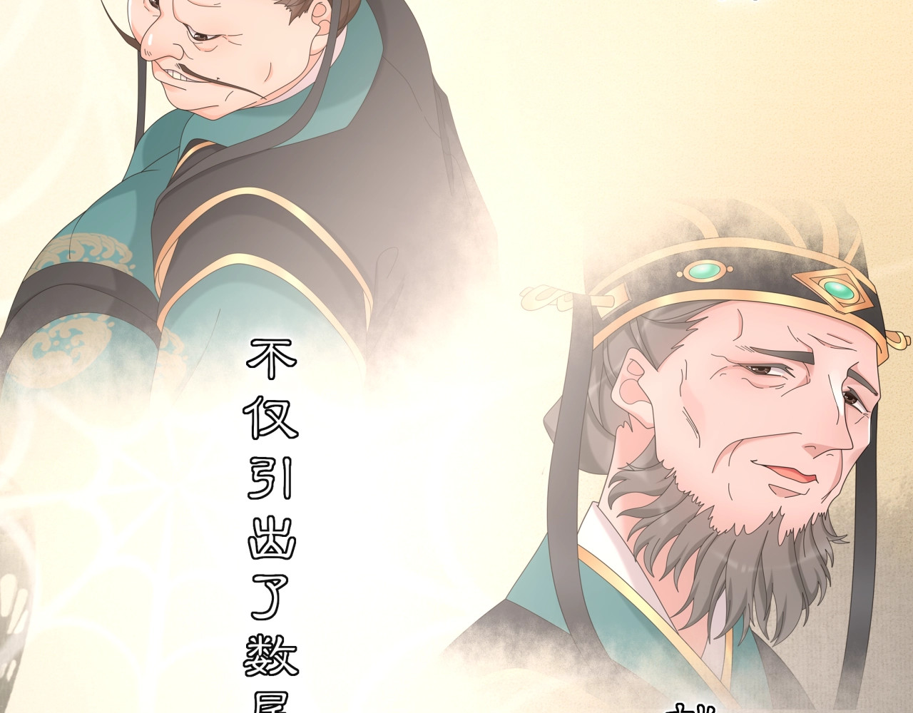 第118话 兼济天下 第 50 页