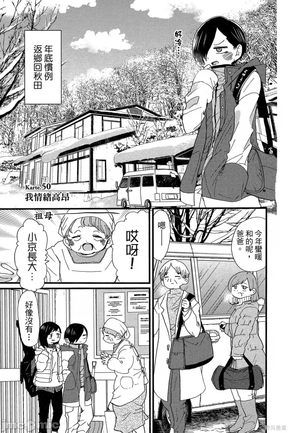 第7话 第 64 页