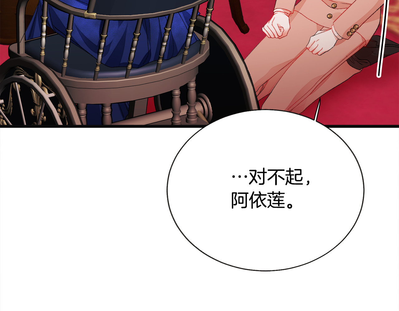 第77话 化解 第 172 页