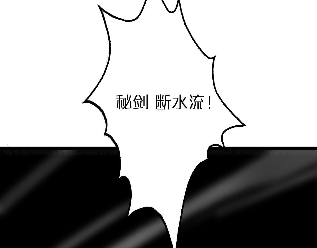 第243话 鬼王之战 第 82 页