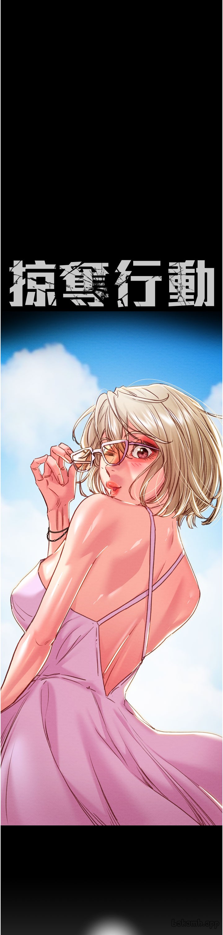 第66话 第 4 页