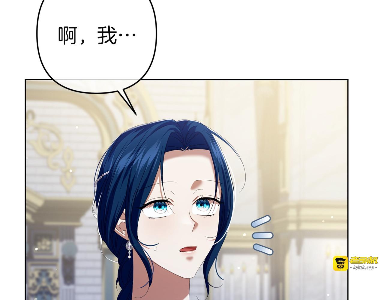 第21话 惩罚 第 19 页