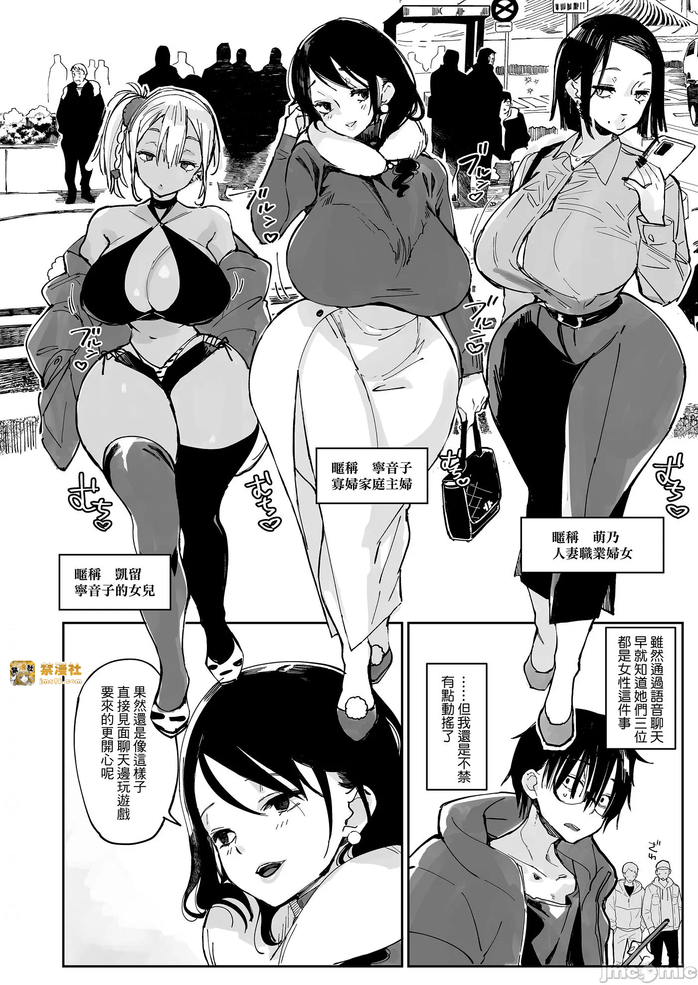 第一话 第 5 页