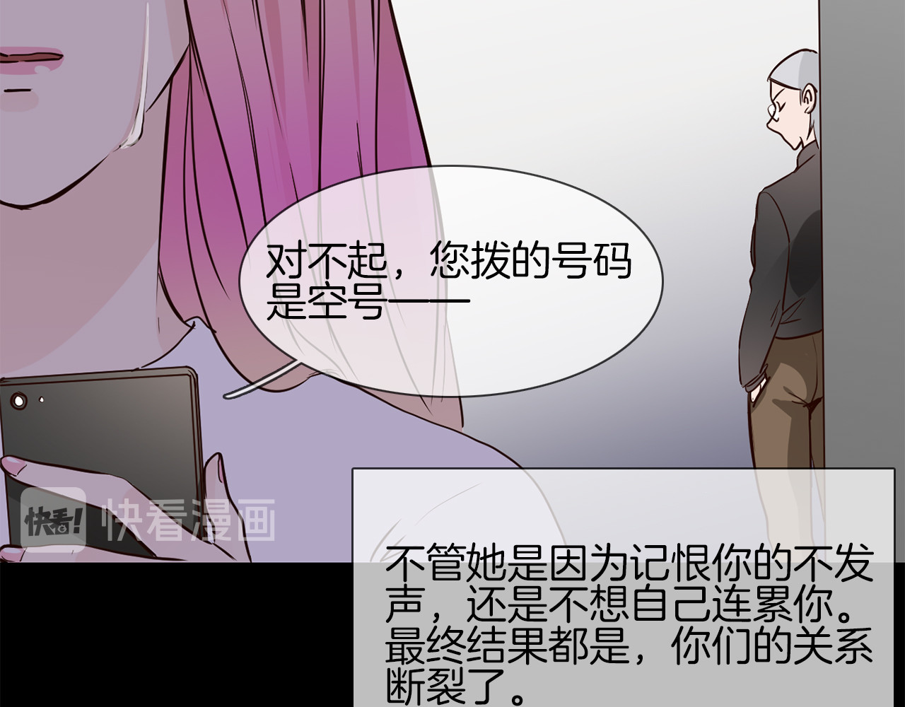 第49话 托付 第 152 页
