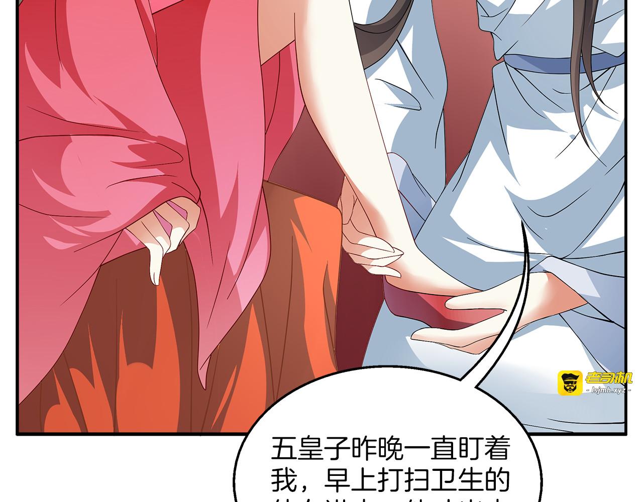 第3话 来服侍我沐浴 第 27 页