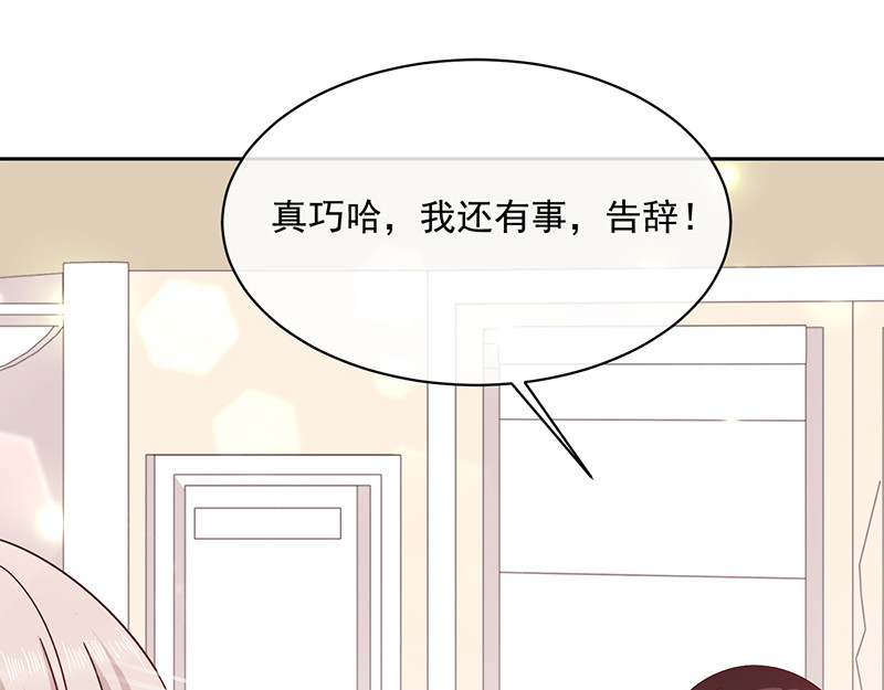 第89话 乌龙 第 44 页