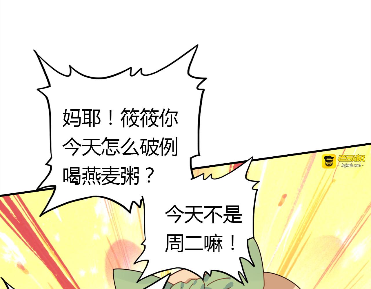 第10话 同居日常 第 119 页