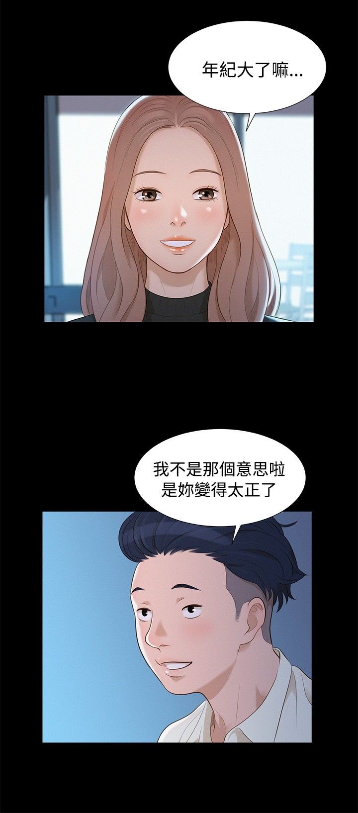 第12话 第 15 页