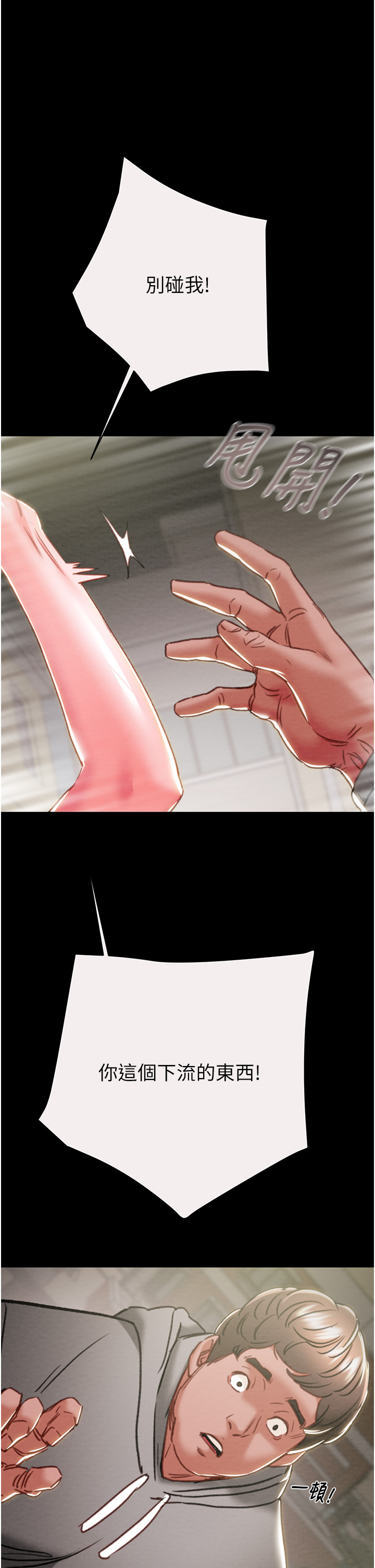 第45话 第 54 页