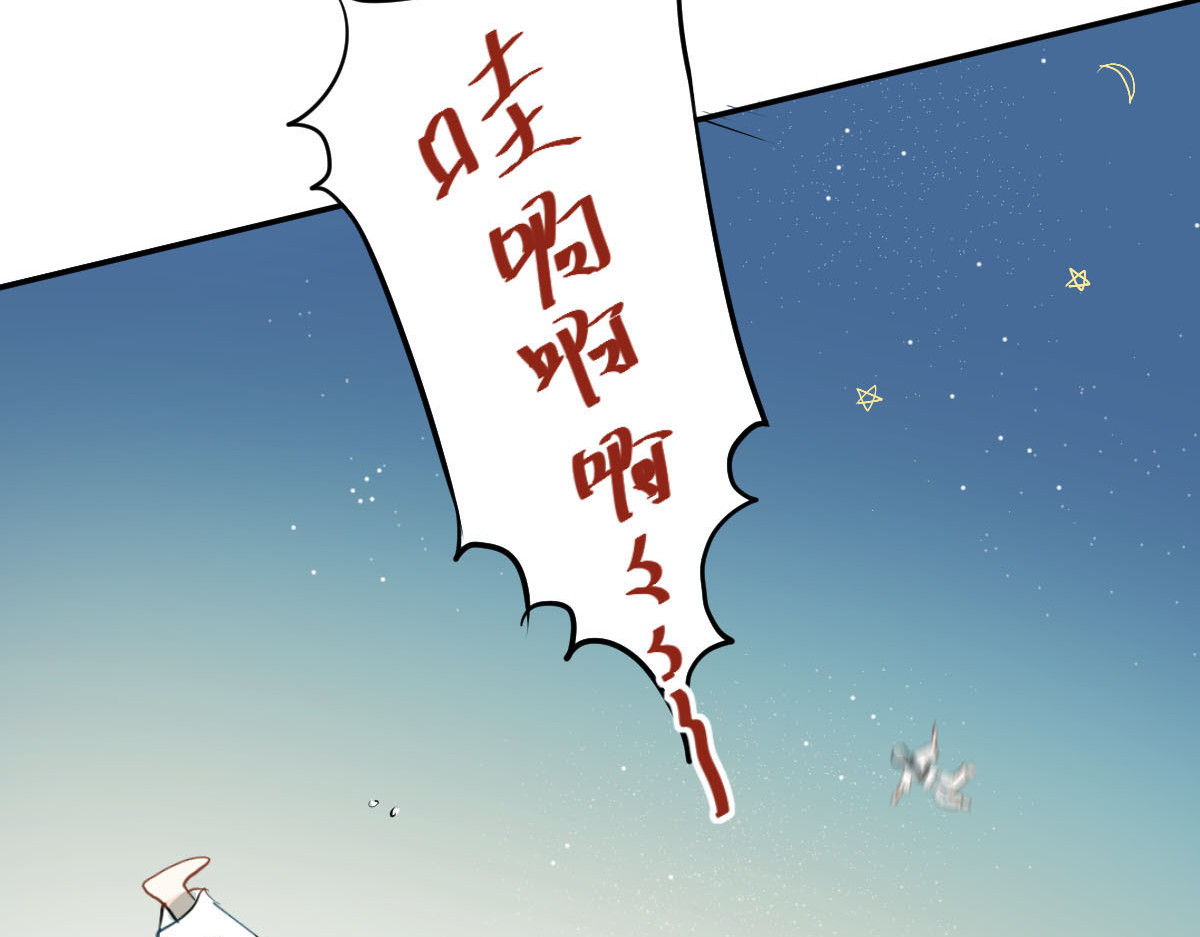 第1话：为爱转学！ 第 18 页