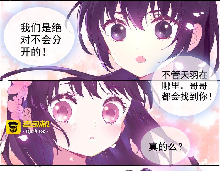 第1话 唯美仙侠，双世虐恋 第 163 页