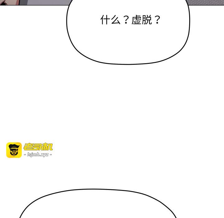 第60话 第 115 页