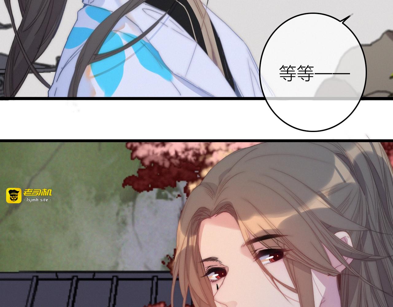 完结篇（下）  逃婚变私奔 第 53 页