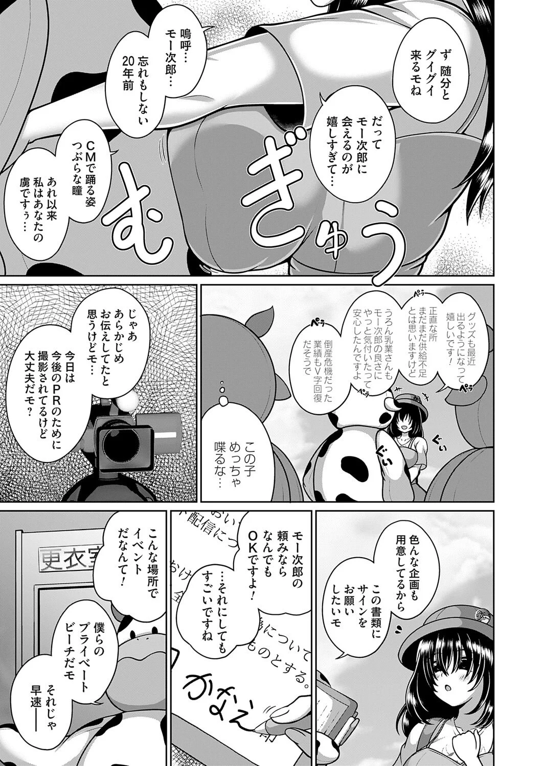 第1话 第 172 页