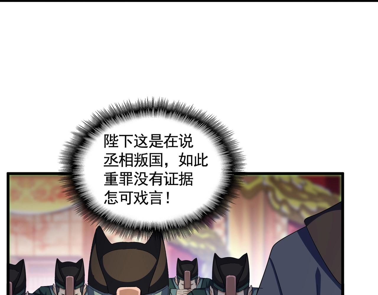 第415话 邪龙 第 20 页