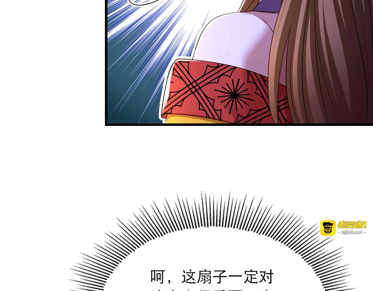 第95话 试探 第 65 页