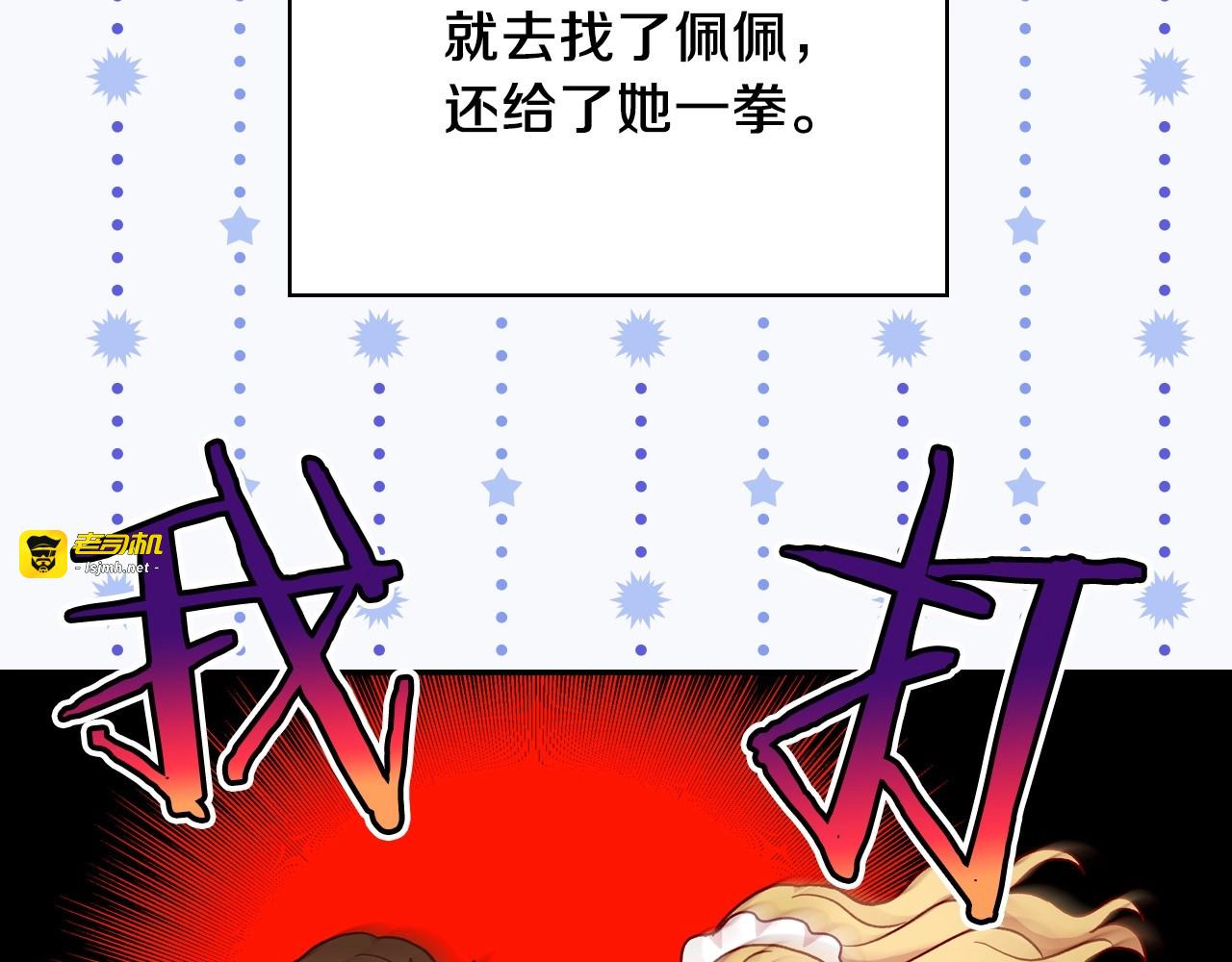 第32话 房间主人 第 9 页