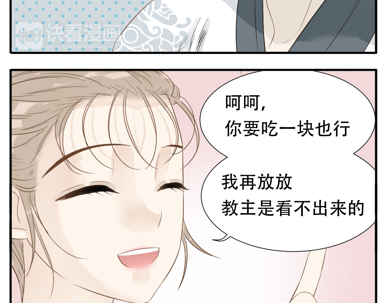 第13话 四大护法白虎 第 18 页