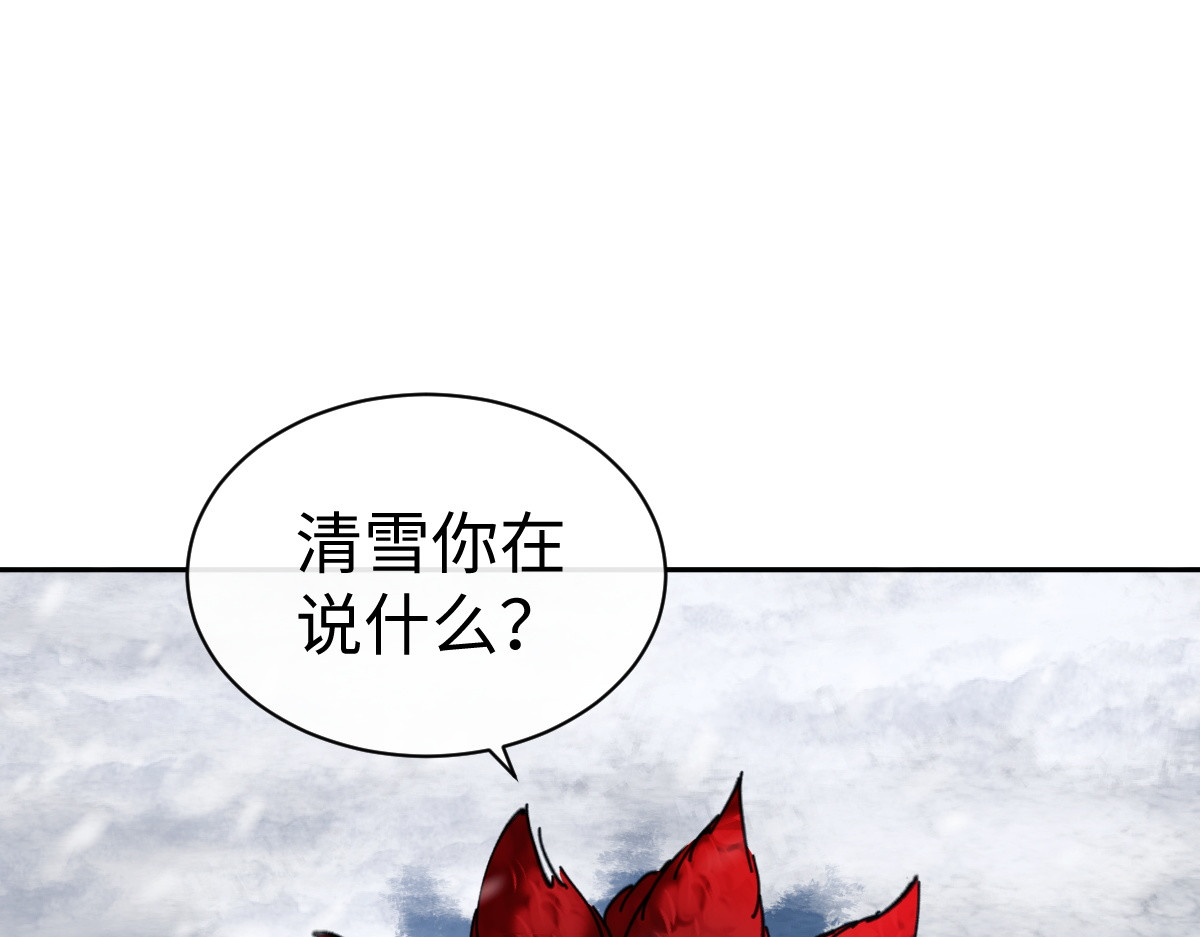 第93话 我们中出了个间谍 第 62 页