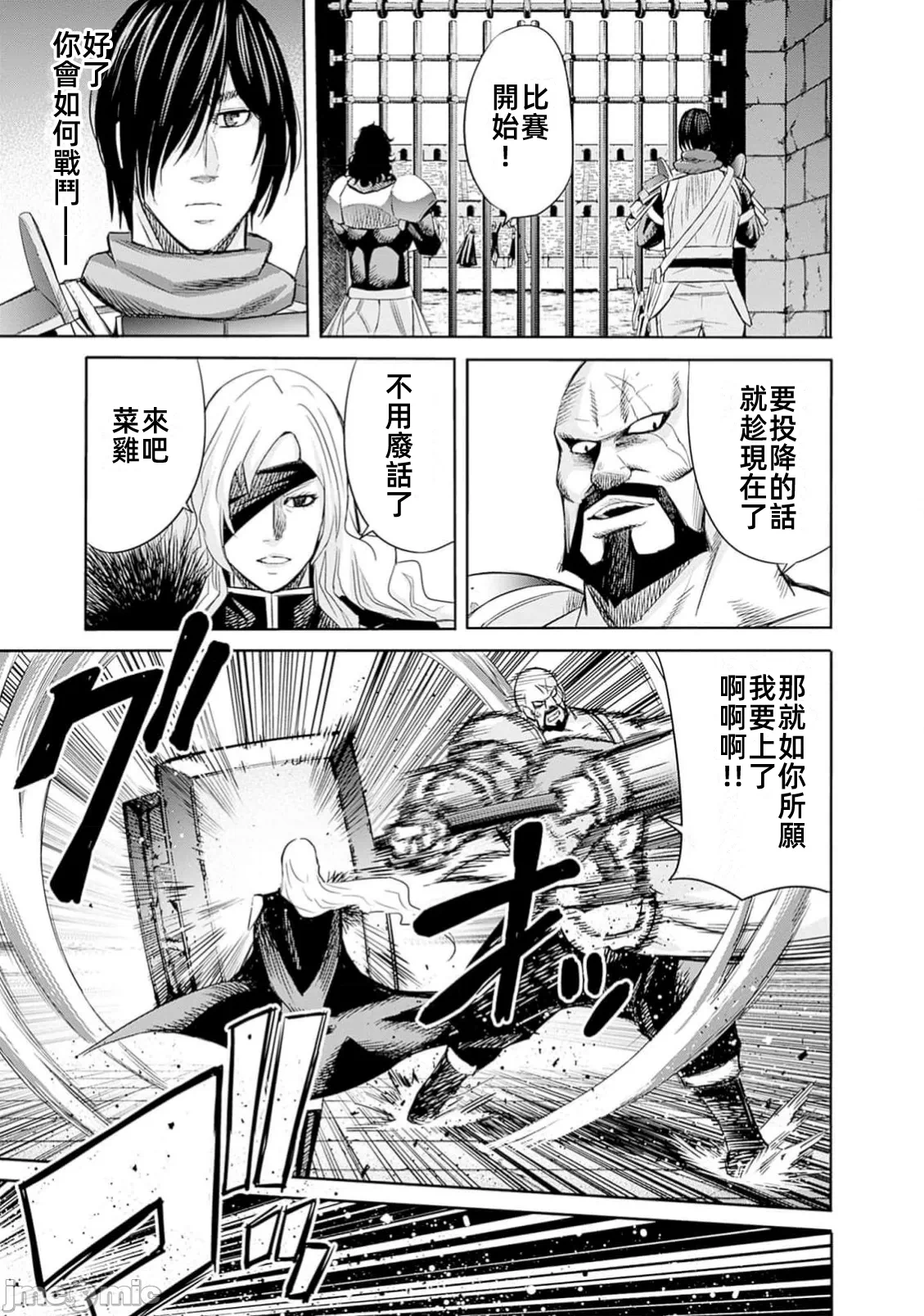 作为被背叛了的S级冒险者的我、决定成立一个只有我所爱的奴隶女孩子们的后宫公会 [柊咲/川田暁生/ナイロン] 里切られたSランク冒険者の俺は、爱する奴隷の彼女らと共に奴隷だけのハーレムギルドを作る 第80话 - 3