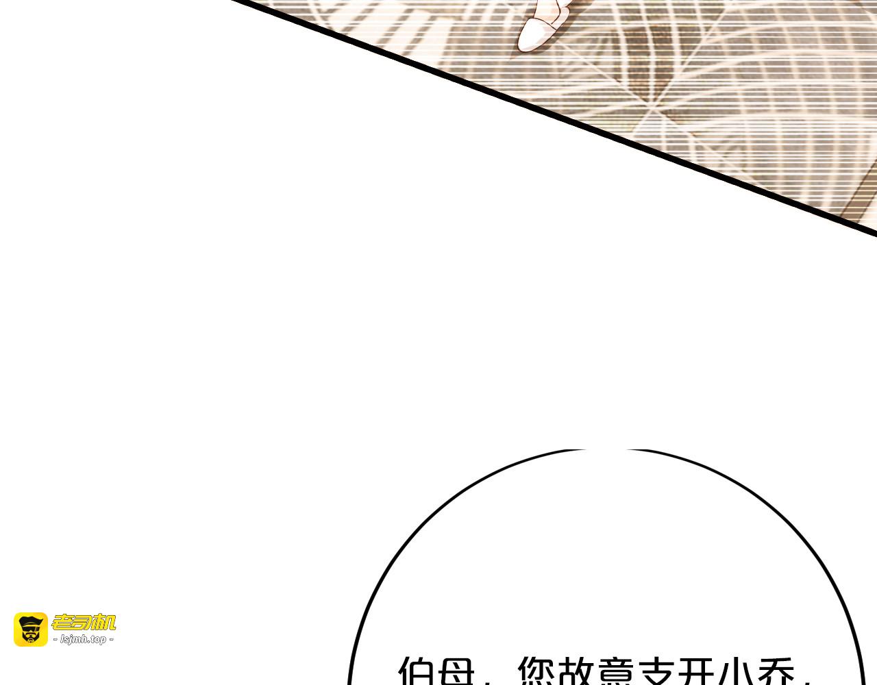 第70话  圆满大婚 第 13 页